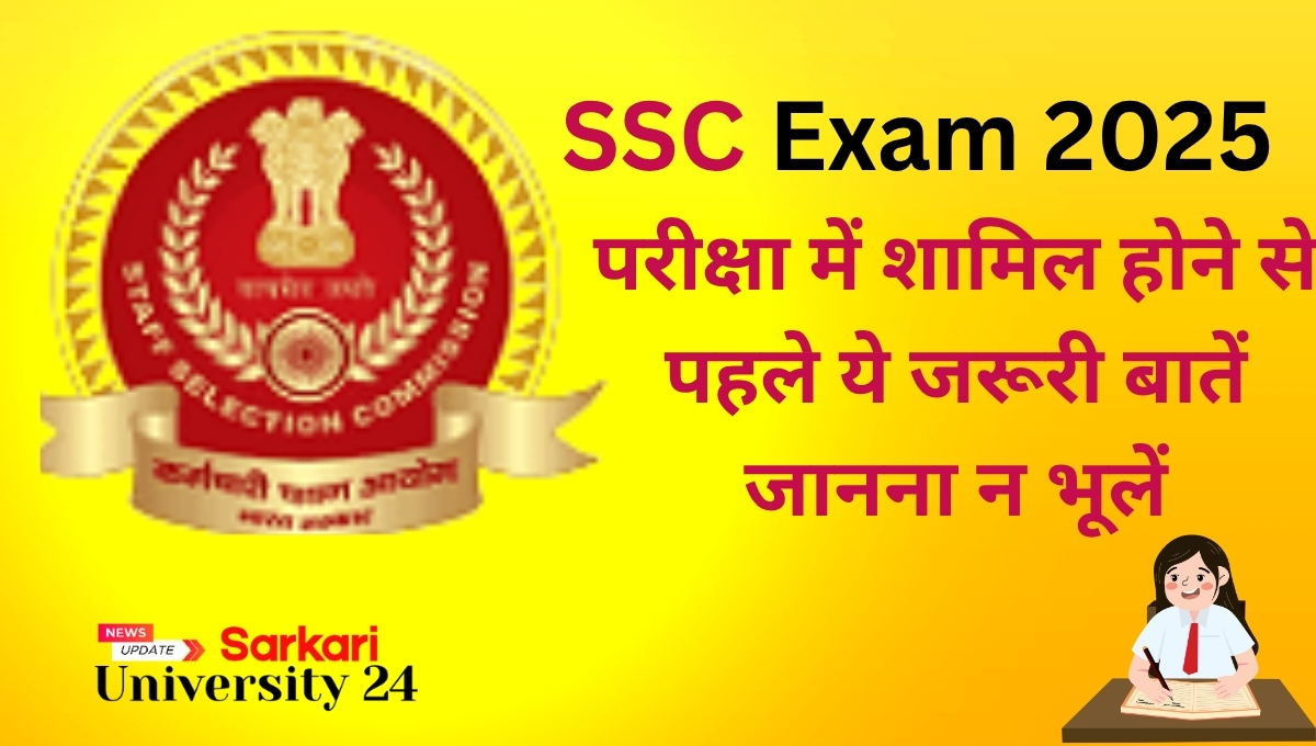 SSC Exam 2025