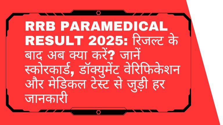 RRB Paramedical Result 2025