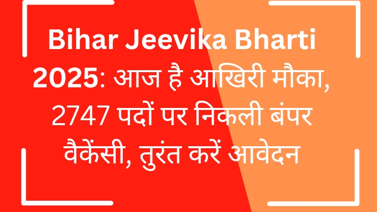Bihar Jeevika Bharti 2025