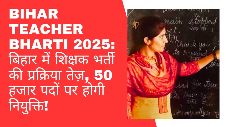 Bihar Teacher Bharti 2025