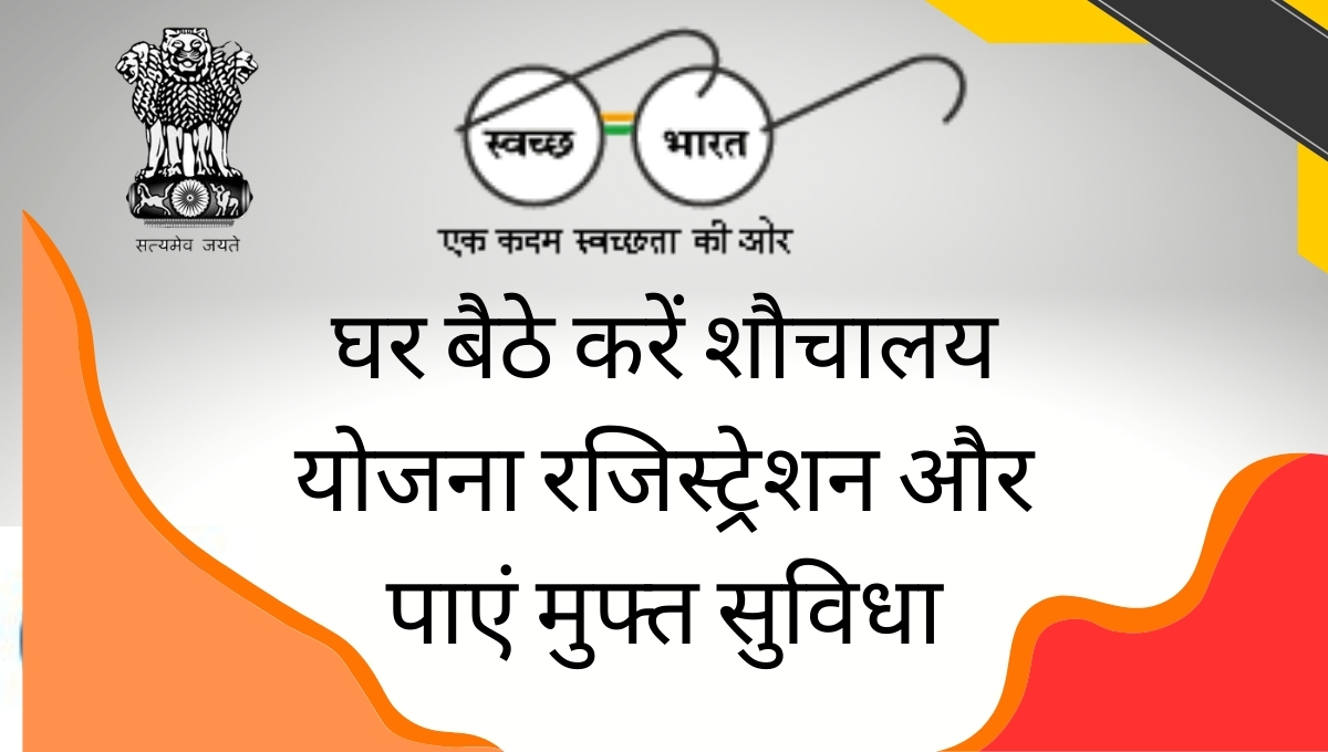 Swachh Bharat Mission 2025