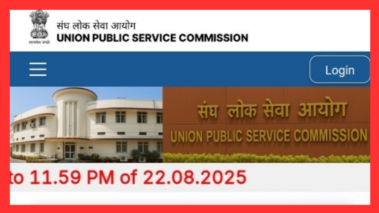 UPSC EPFO Recruitment 2025