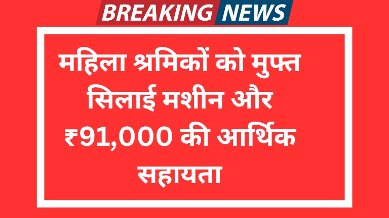 Labour Card Yojana 2025