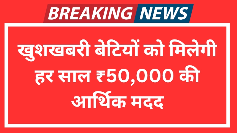 AICTE Pragati Scholarship 2025