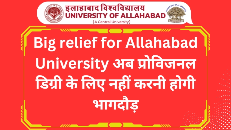 Big relief for Allahabad University