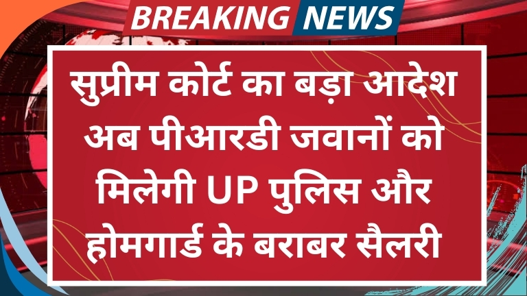 UP Contract Employees Salary Hike News