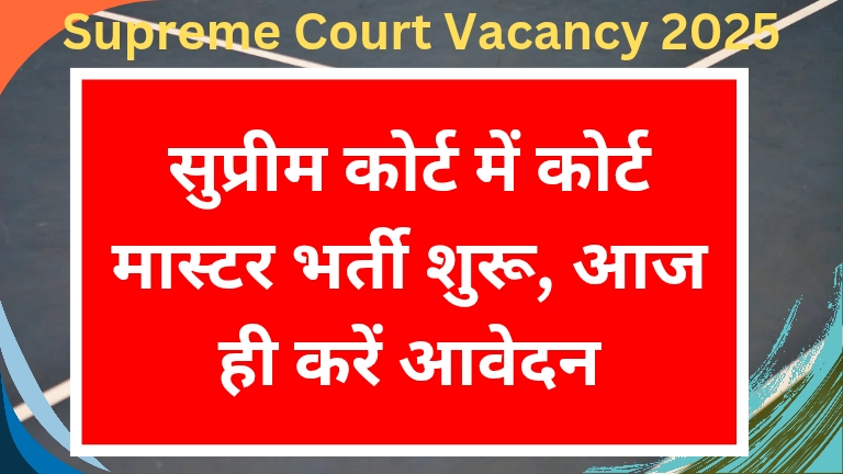 Supreme Court Vacancy 2025