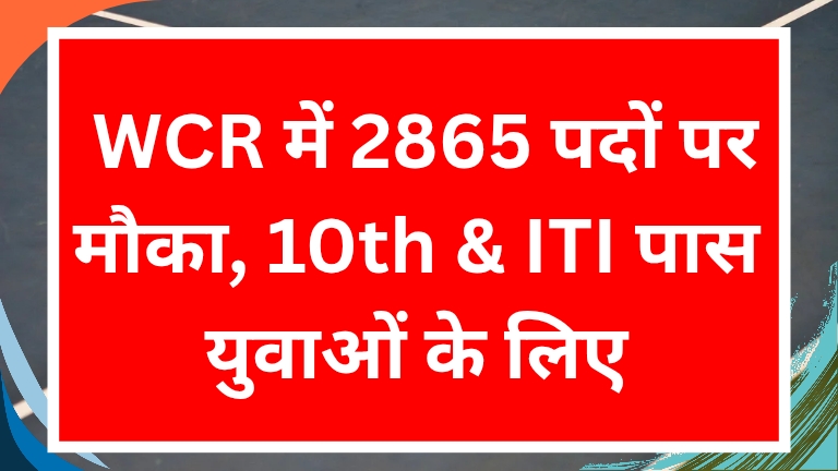 Railway Apprentice Vacancy 2025