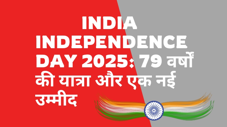 india independence day 2025