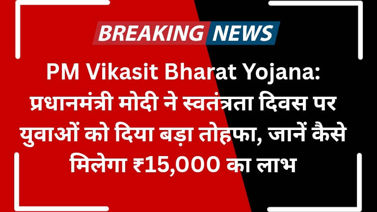 PM Vikasit Bharat Yojana