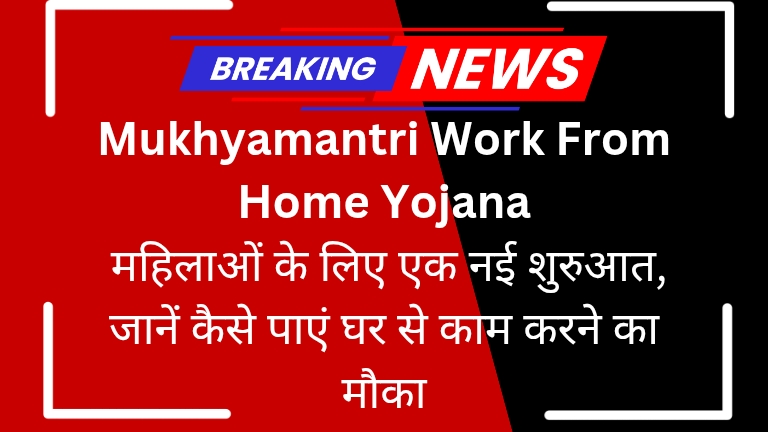 Ayodhya Resort Safaikarmi Waiter Bharti 2025