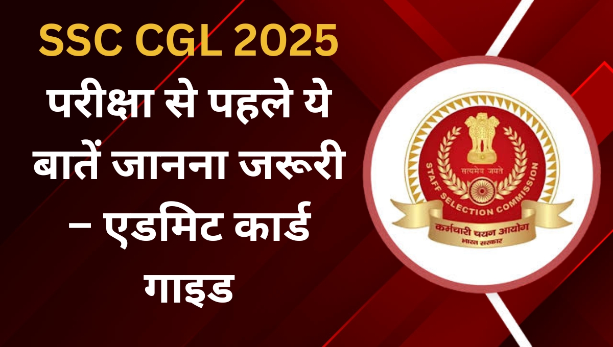 SSC CGL 2025