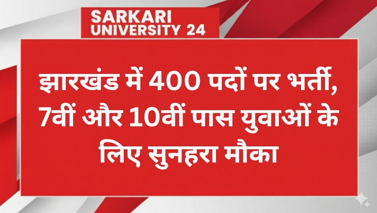 Home Guard Notification Out 2025