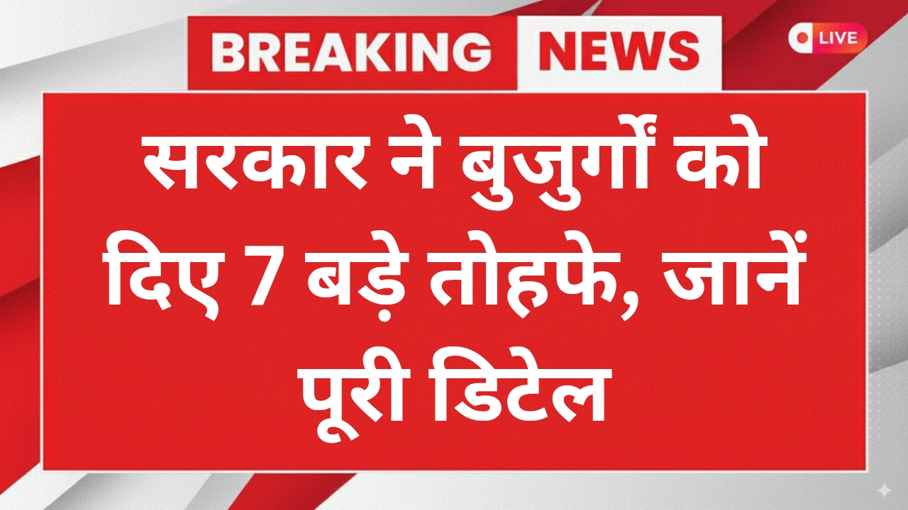 Senior Citizens Card Benefits