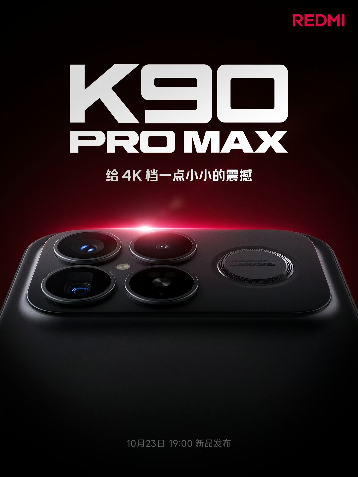 Redmi K90 Pro Max