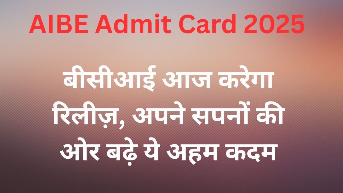 AIBE Admit Card 2025