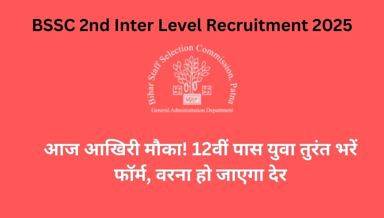 BSSC 2nd Inter Level Recruitment 2025